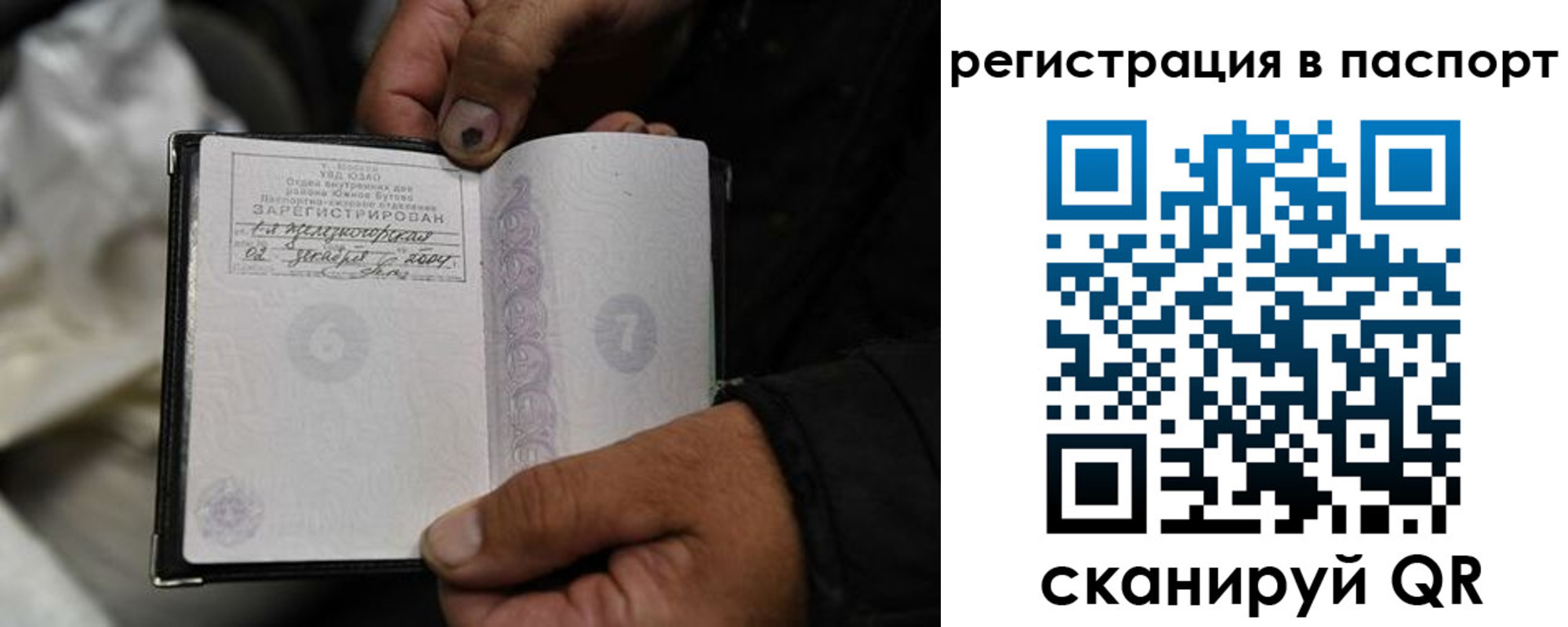 временная регистрация законно в Высоковске