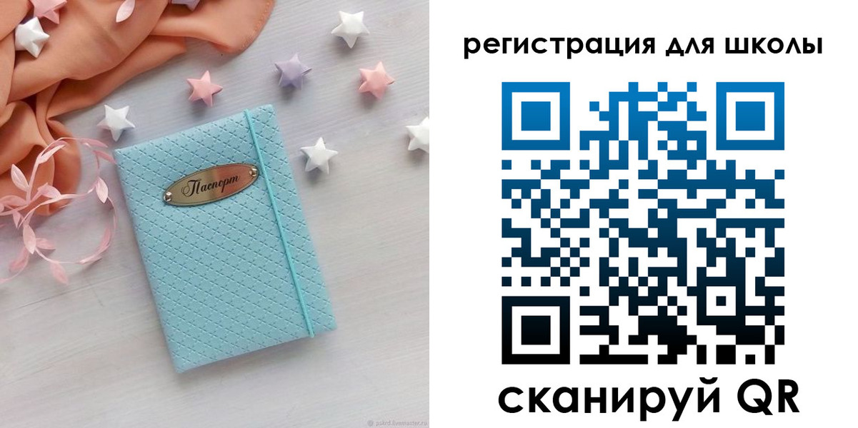 временная регистрация недорого в Высоковске