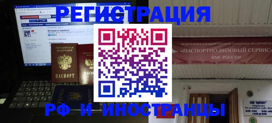 временная регистрация недорого в Высоковске